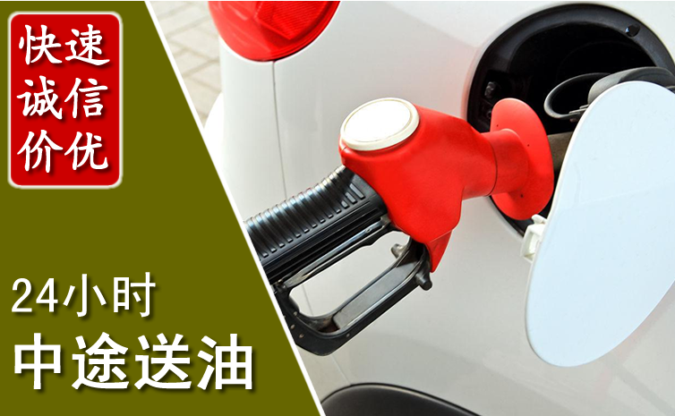密云区中途汽车送防冻液