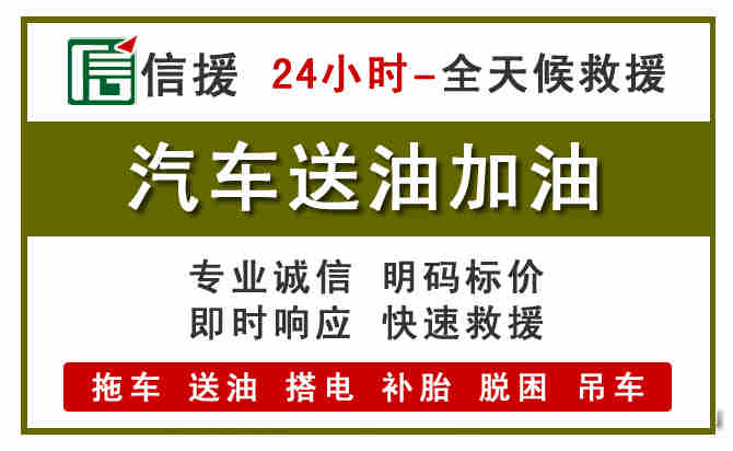 密云区汽车送油救援 (7).jpg 密云区汽车送油救援 (7).jpg