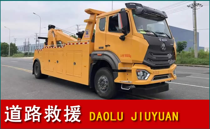 密云区道路救援汽车送水
