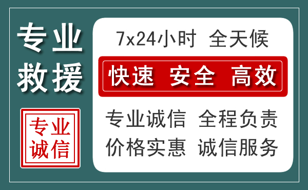 密云区汽车救援送柴油