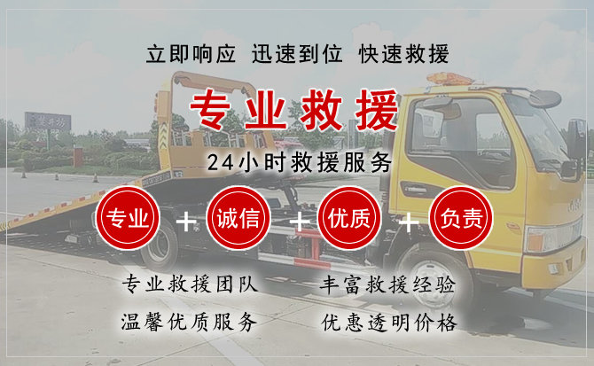 密云区汽车中途送油救援电话 密云区汽车中途送油救援电话