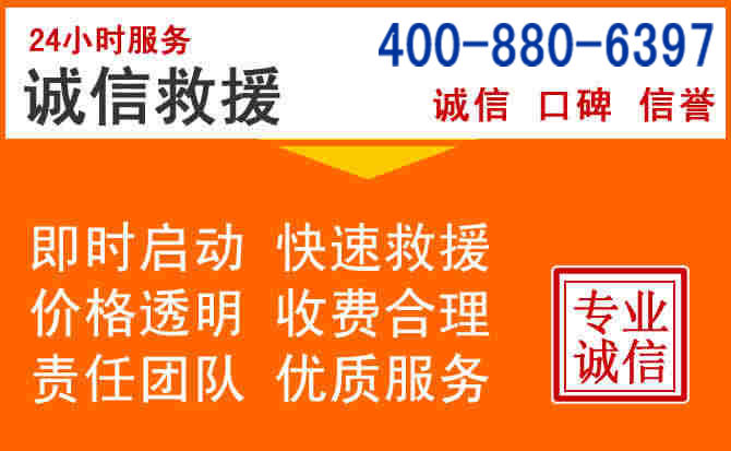 密云区道路救援电话 (14).jpg 密云区道路救援电话 (14).jpg